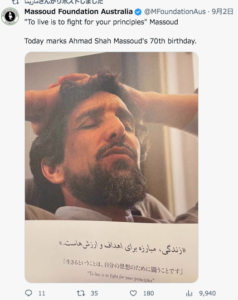 〈私の写真集「MASSOUD」からの写真を使ったオーストラリア・マスード財団の投稿。Xより〉